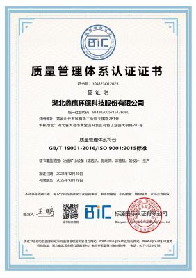quality management system certification