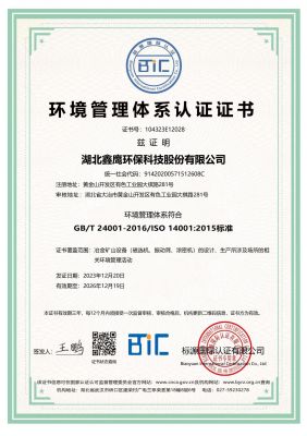 Environmental Management System Certification Certificate