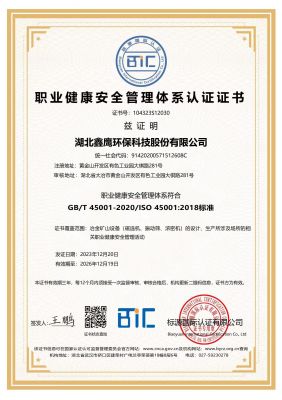 Occupational Health and Safety Management System Certification